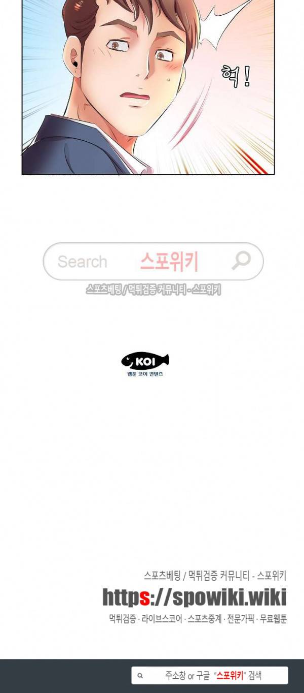 친구아내 20화 20