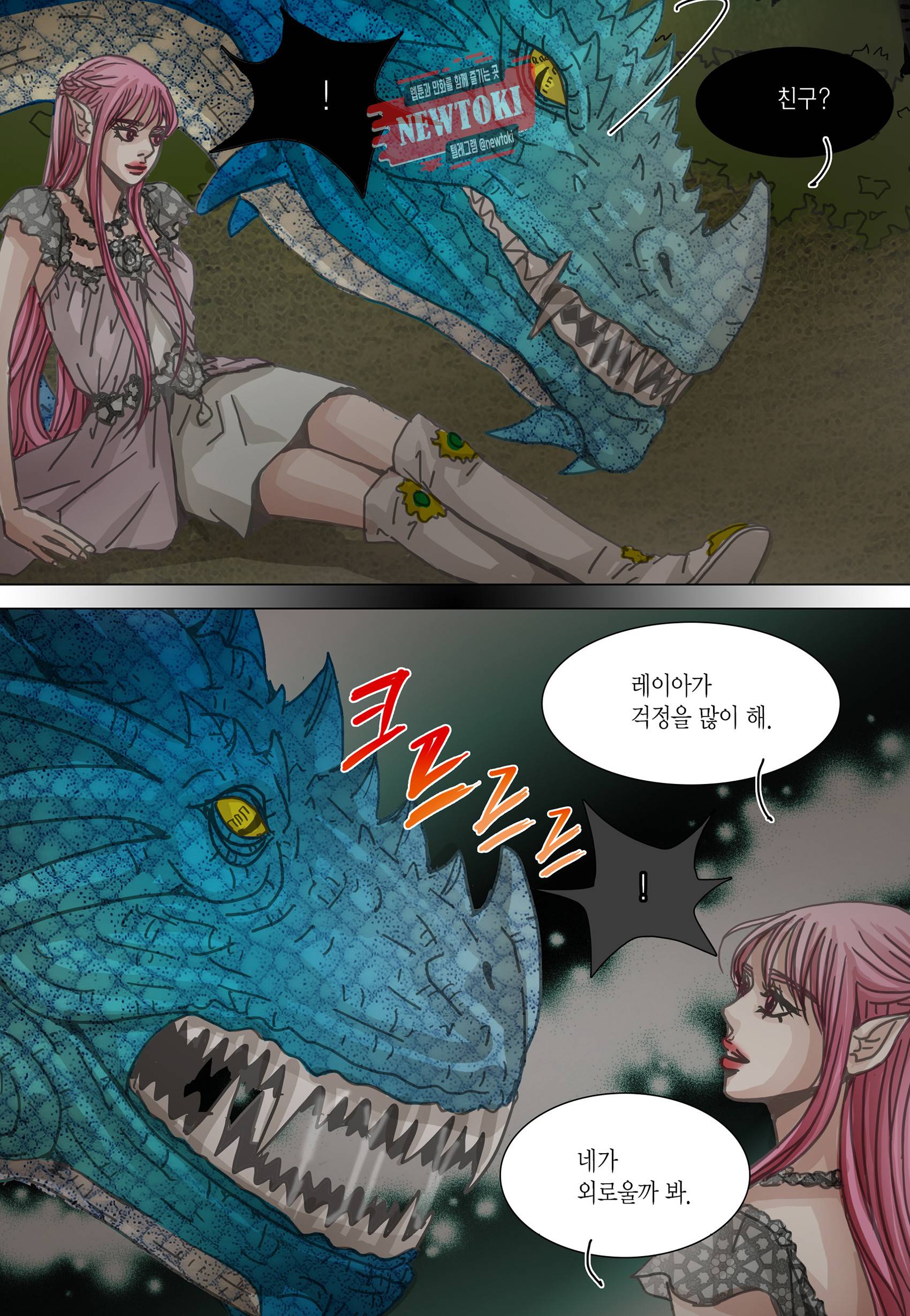 군주의 여인(컬러연재) 92화 5