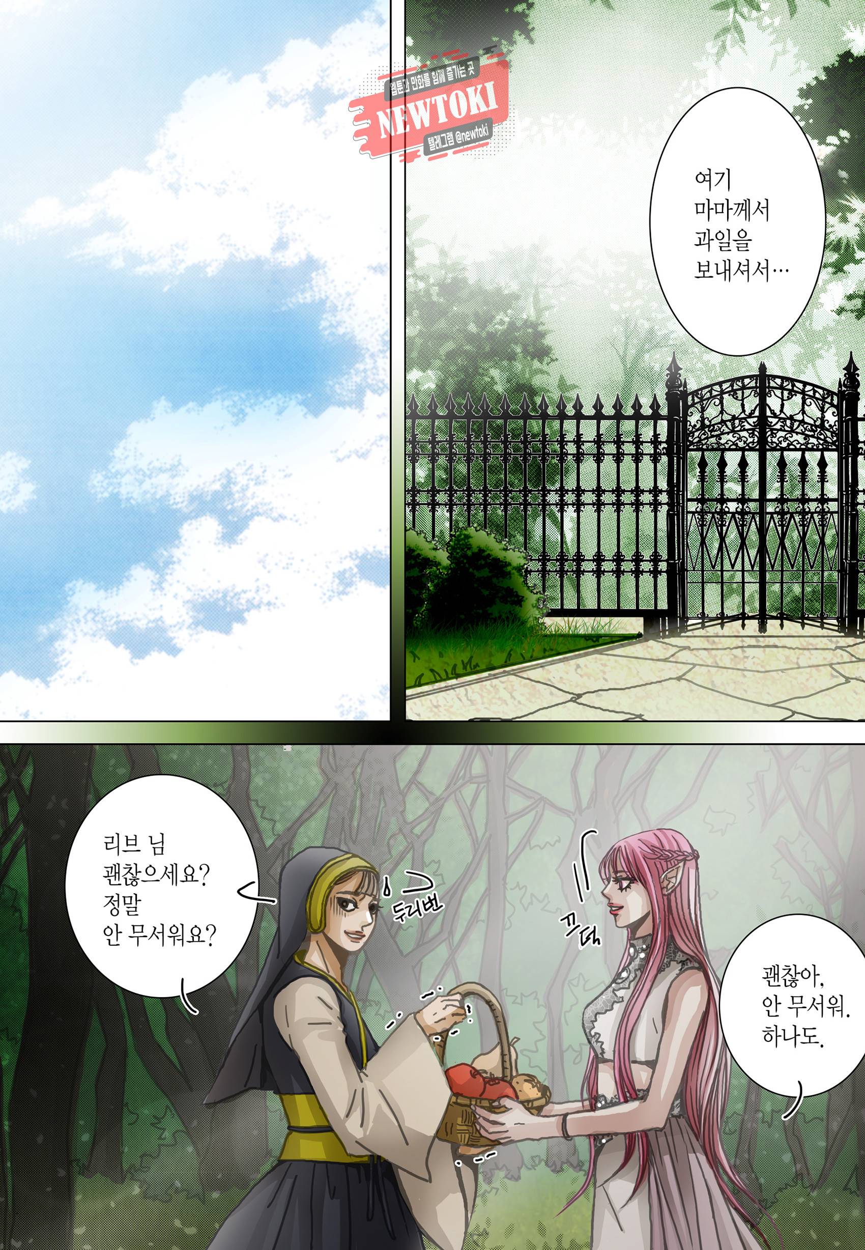 군주의 여인(컬러연재) 92화 22