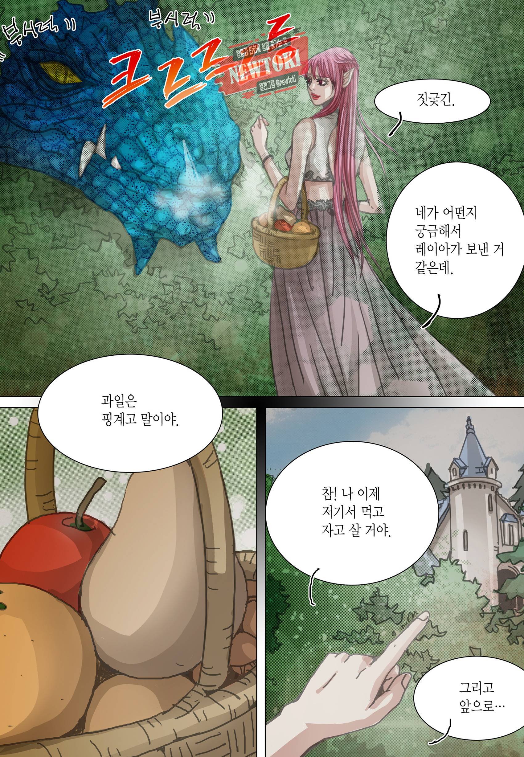 군주의 여인(컬러연재) 92화 24