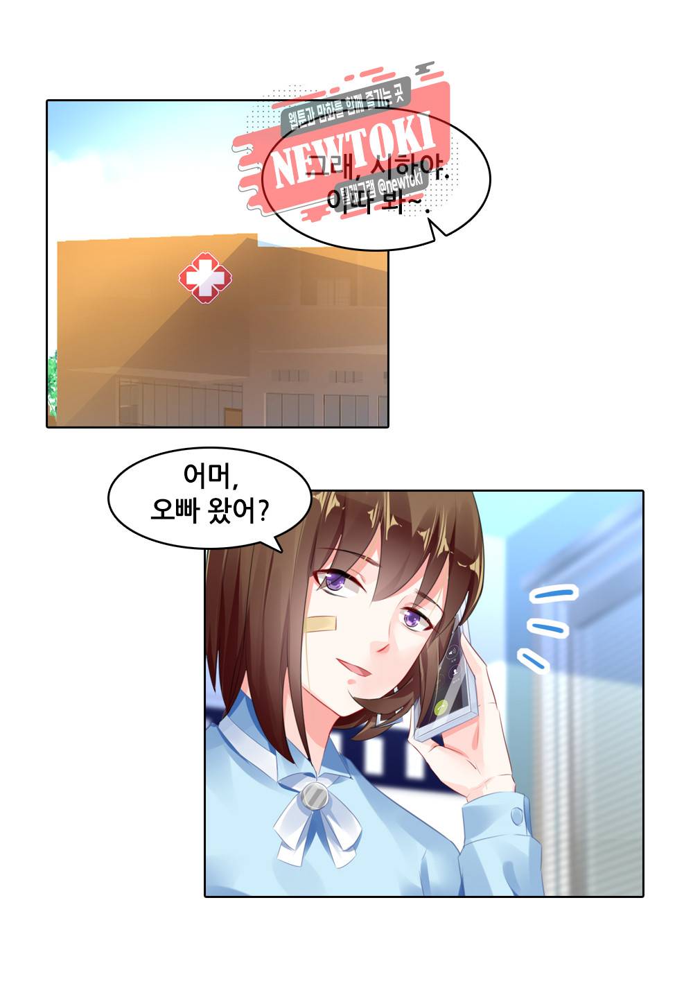 두 탕 뛰는 여신님 65화 2