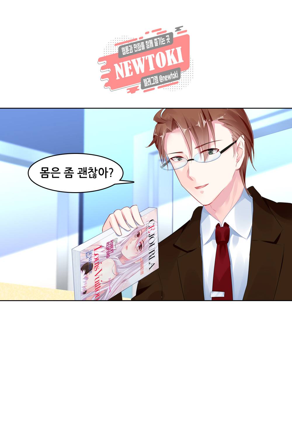 두 탕 뛰는 여신님 65화 3