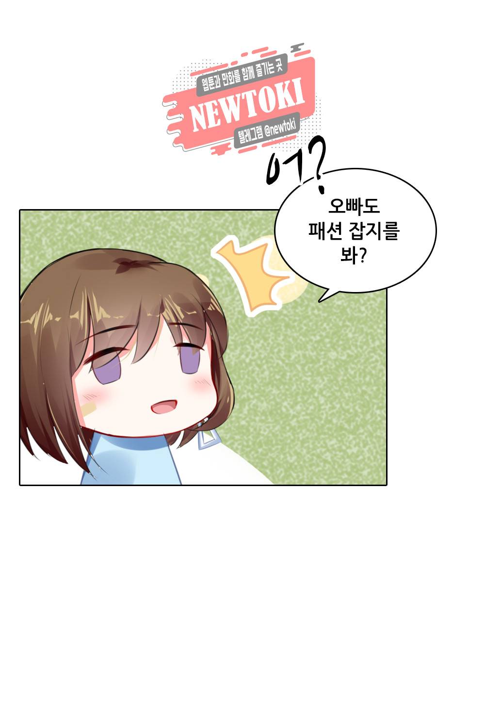 두 탕 뛰는 여신님 65화 4