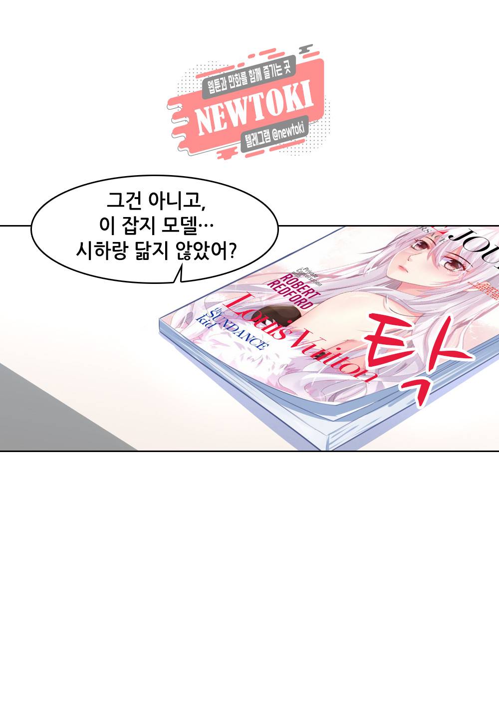 두 탕 뛰는 여신님 65화 5
