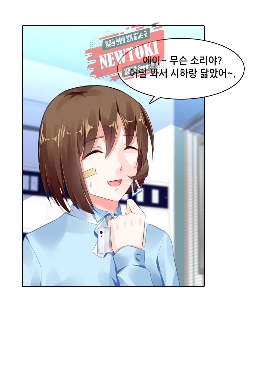 두 탕 뛰는 여신님 65화 6