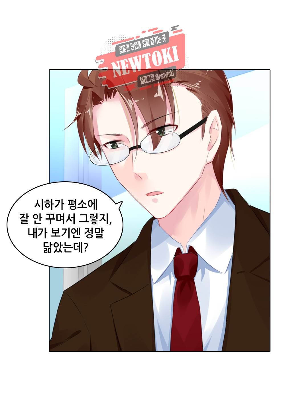 두 탕 뛰는 여신님 65화 7