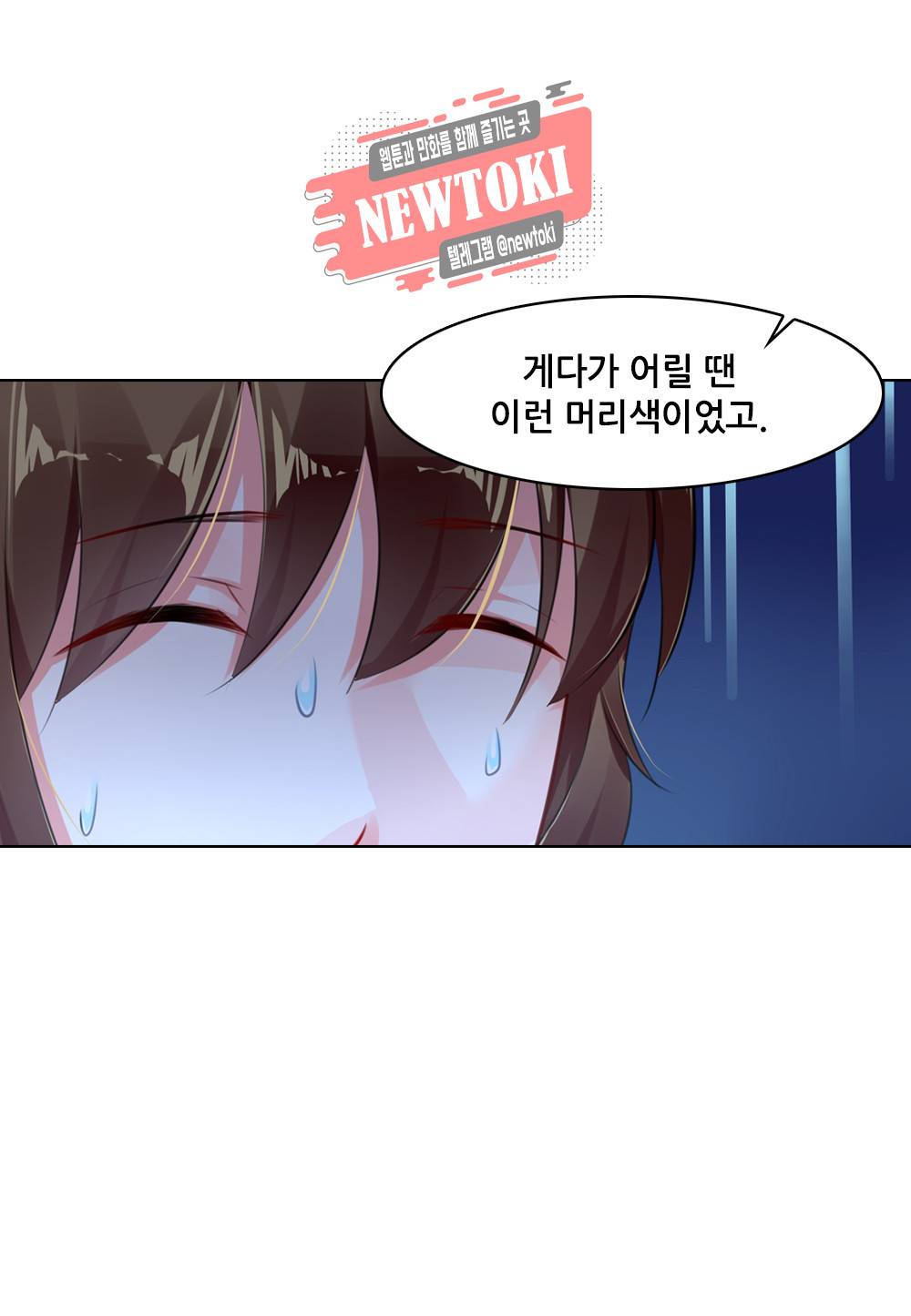 두 탕 뛰는 여신님 65화 8