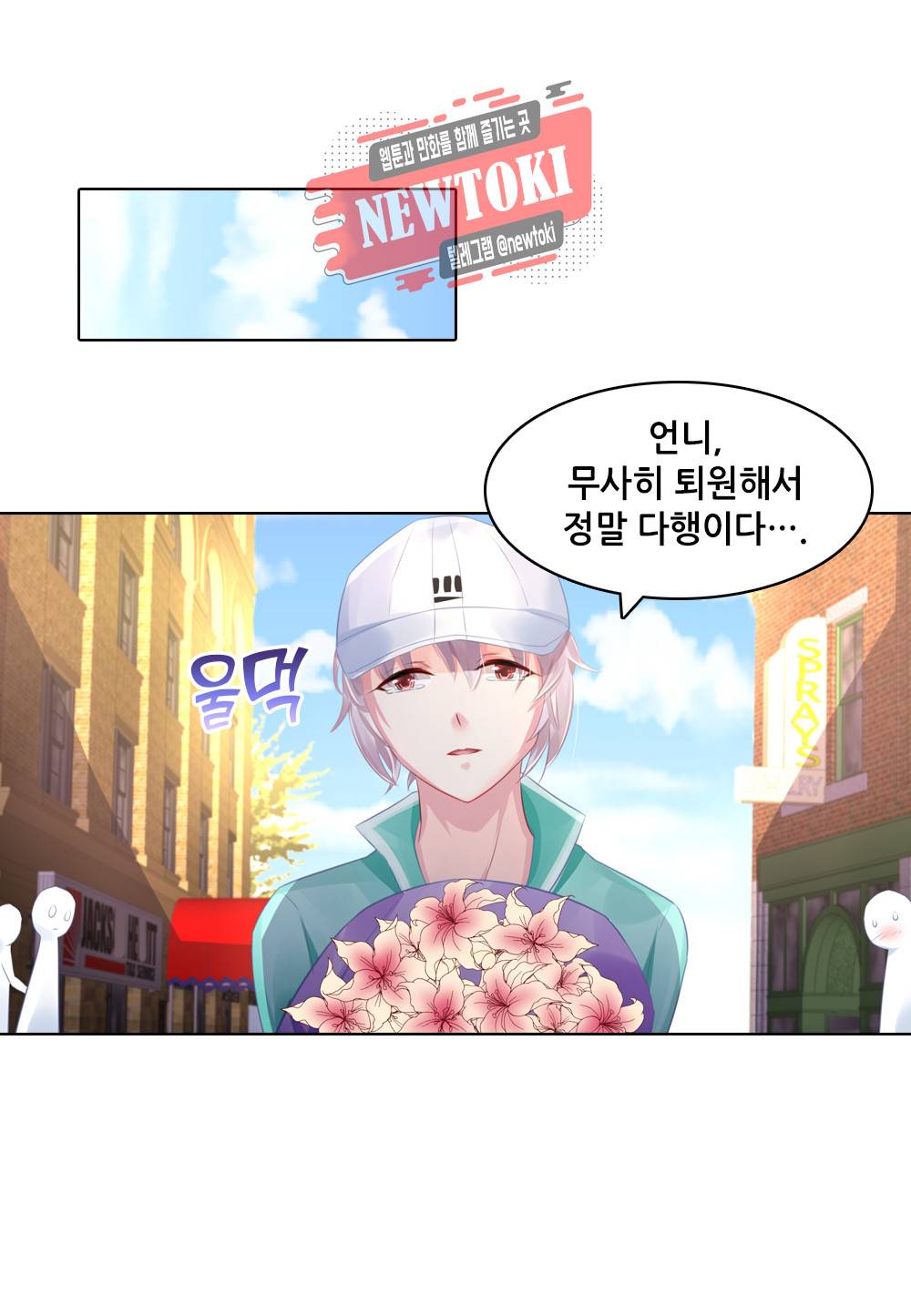 두 탕 뛰는 여신님 65화 9