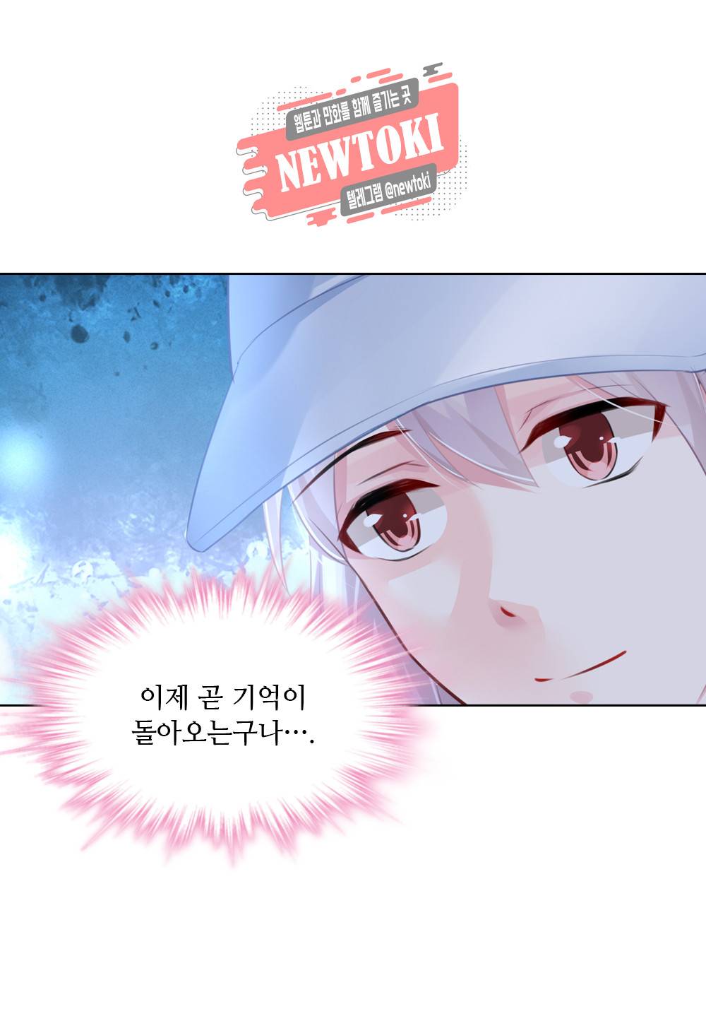 두 탕 뛰는 여신님 65화 13