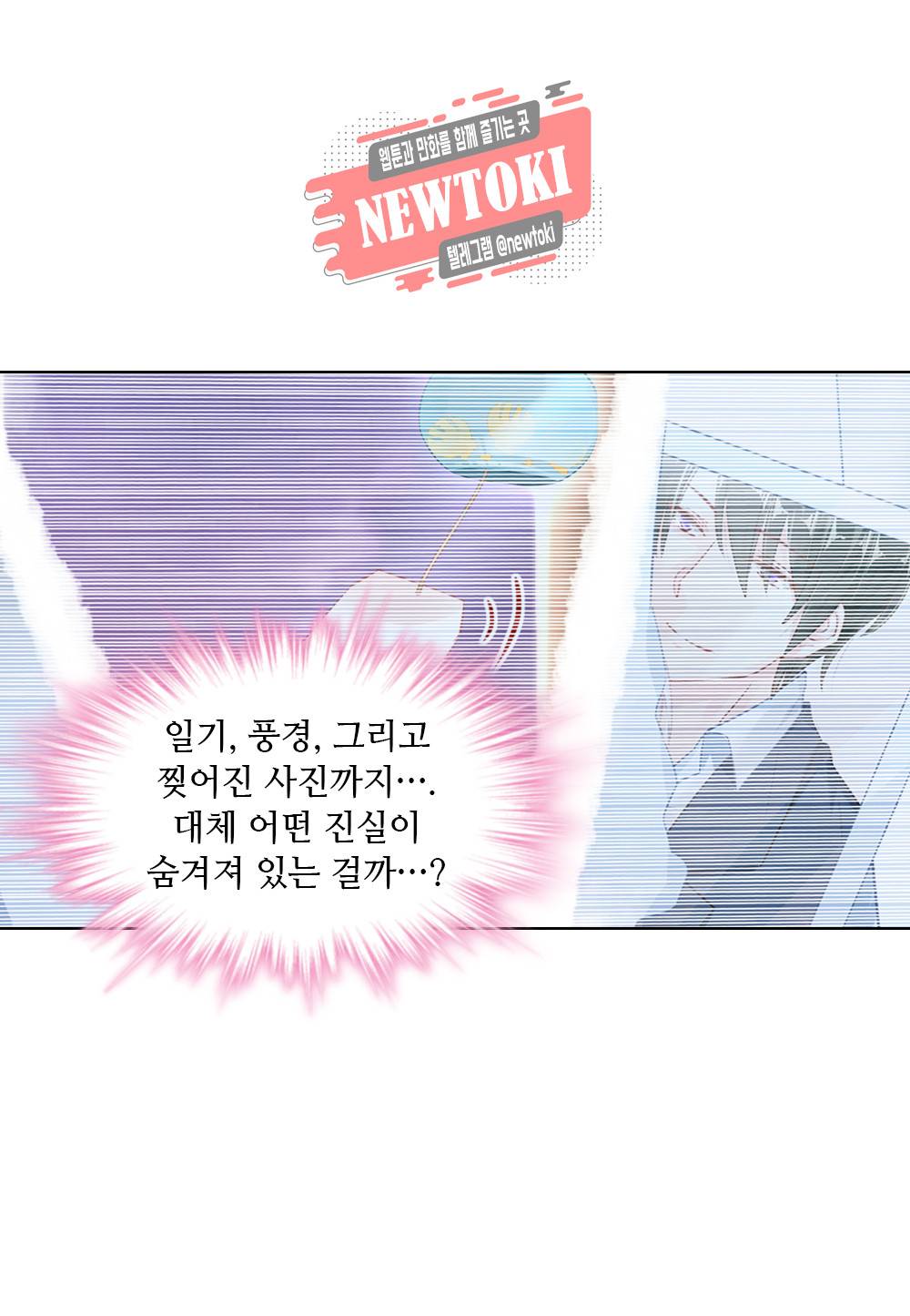 두 탕 뛰는 여신님 65화 14