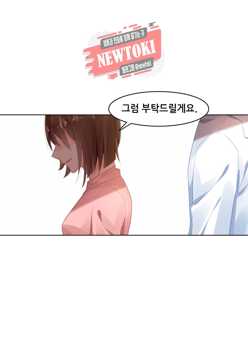 두 탕 뛰는 여신님 65화 15