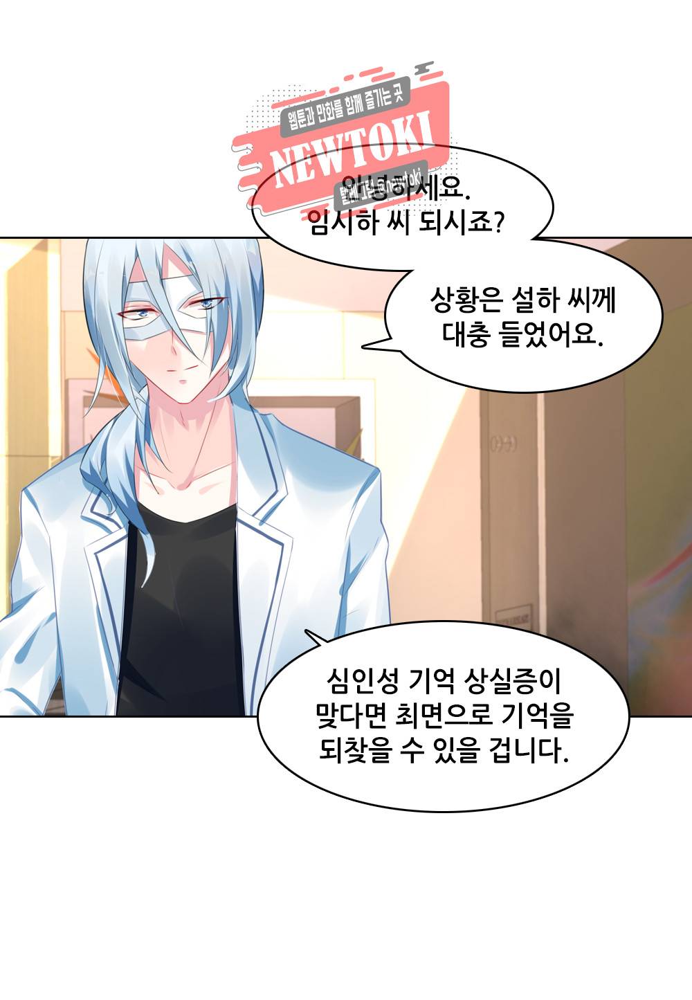 두 탕 뛰는 여신님 65화 16