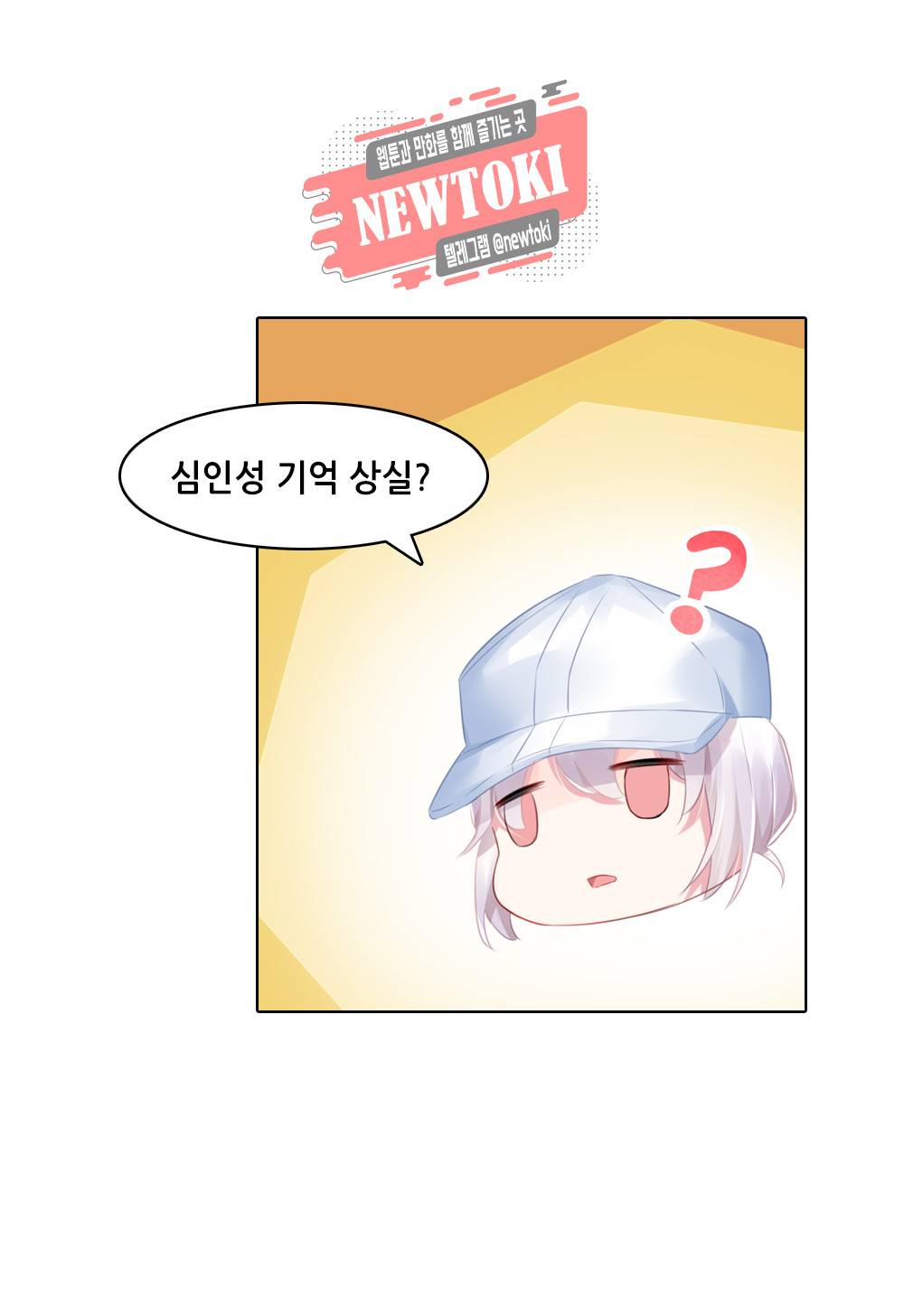 두 탕 뛰는 여신님 65화 17