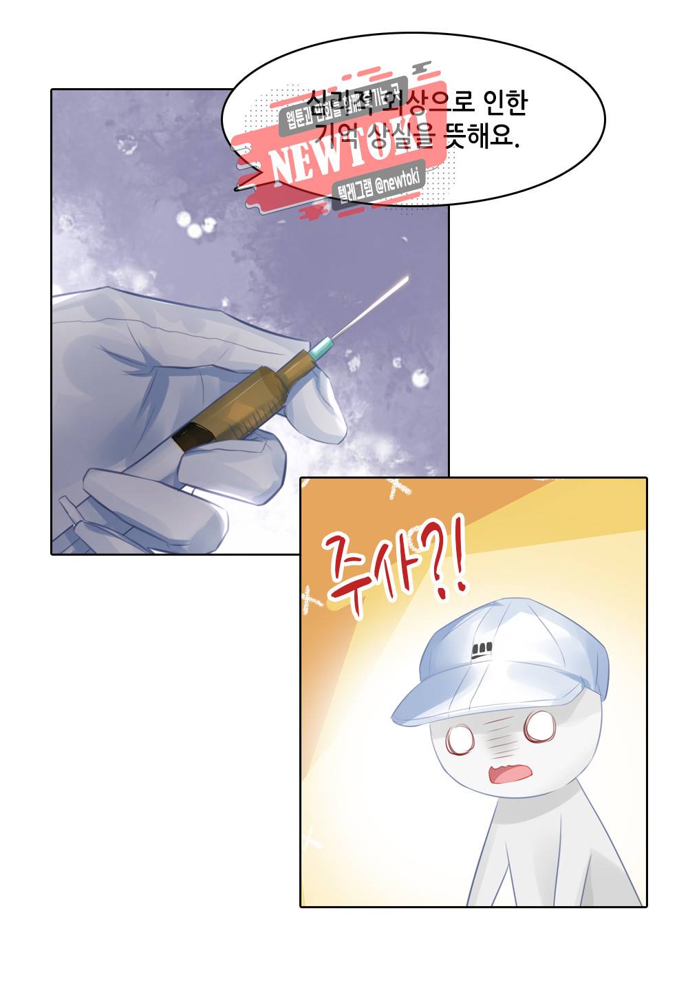 두 탕 뛰는 여신님 65화 18
