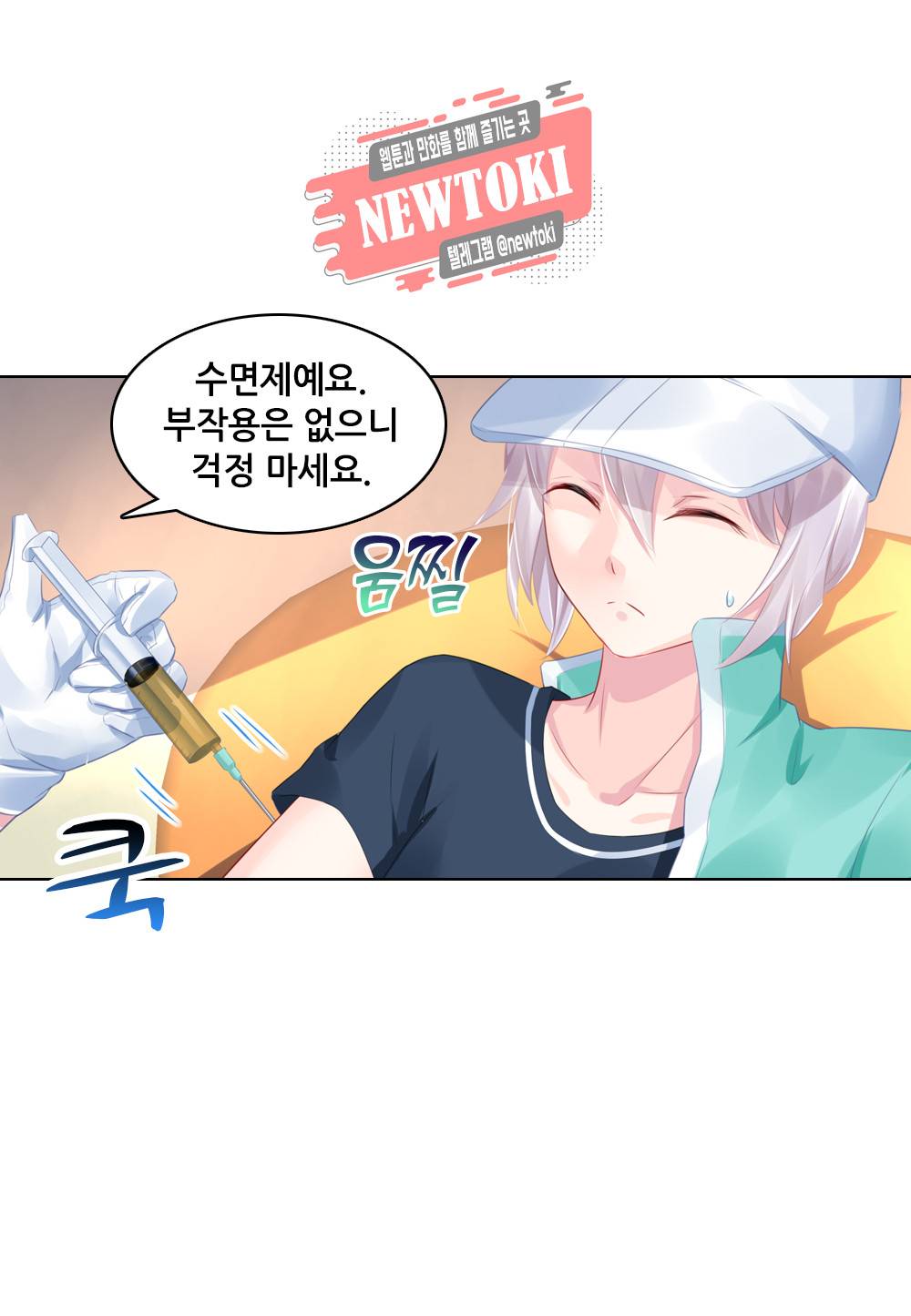 두 탕 뛰는 여신님 65화 19