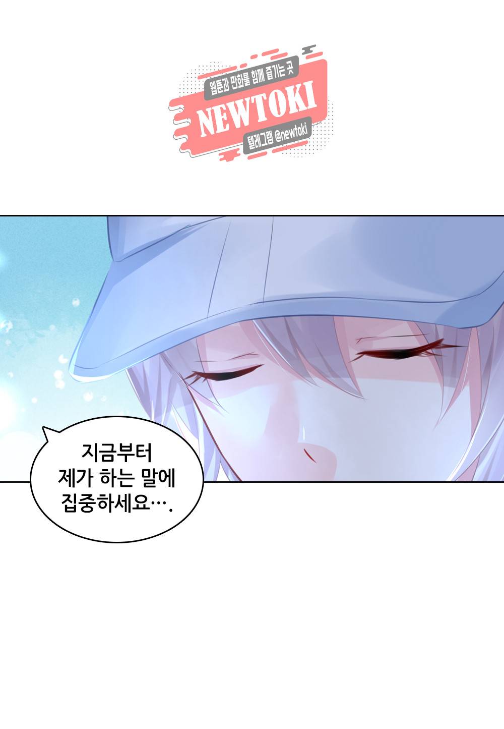 두 탕 뛰는 여신님 65화 20