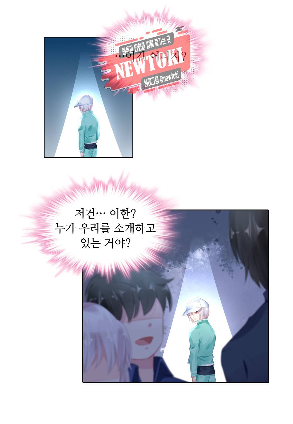 두 탕 뛰는 여신님 65화 21