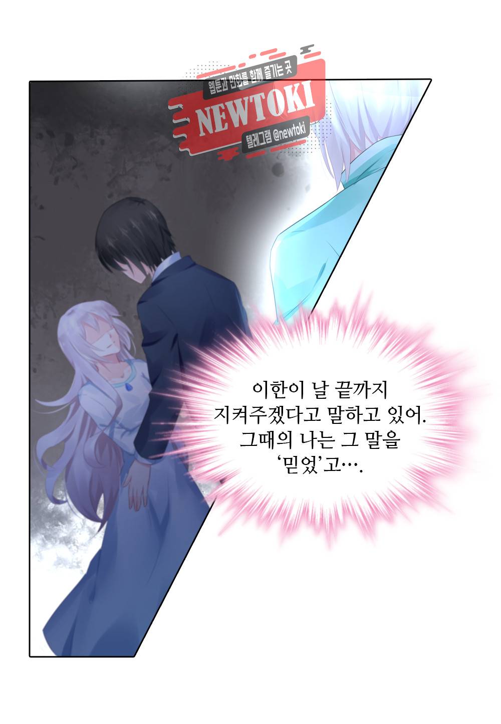 두 탕 뛰는 여신님 65화 22