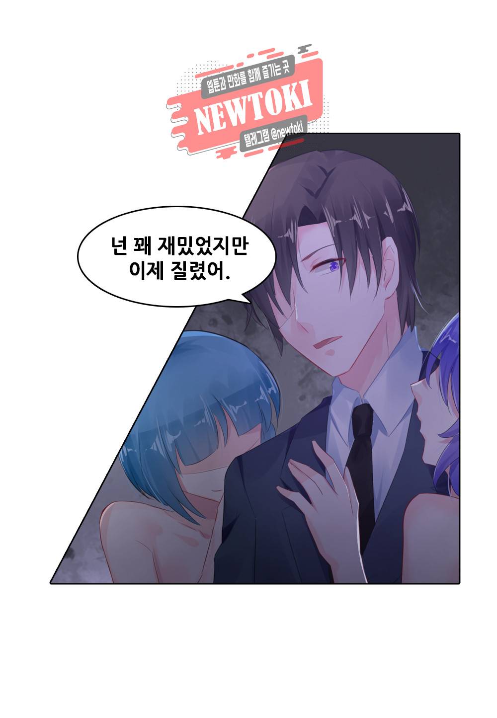 두 탕 뛰는 여신님 65화 23