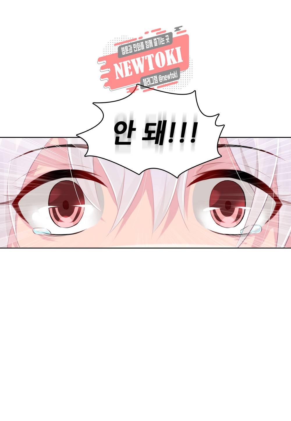 두 탕 뛰는 여신님 65화 25