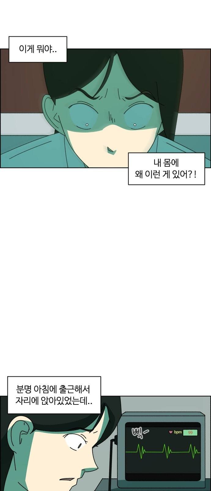 가령의 정체불명 이야기 2화 콜렛 게임 1 6