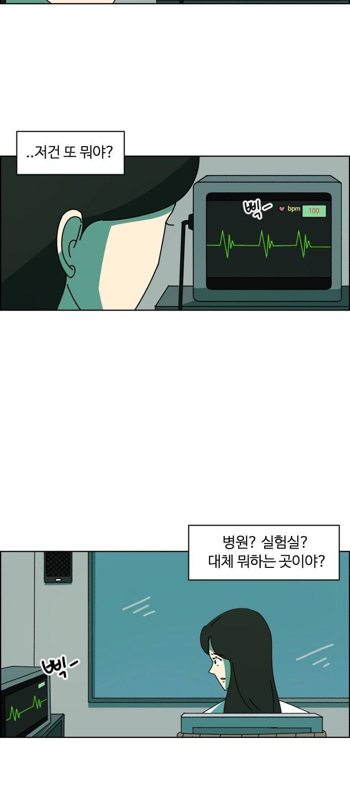 가령의 정체불명 이야기 2화 콜렛 게임 1 7