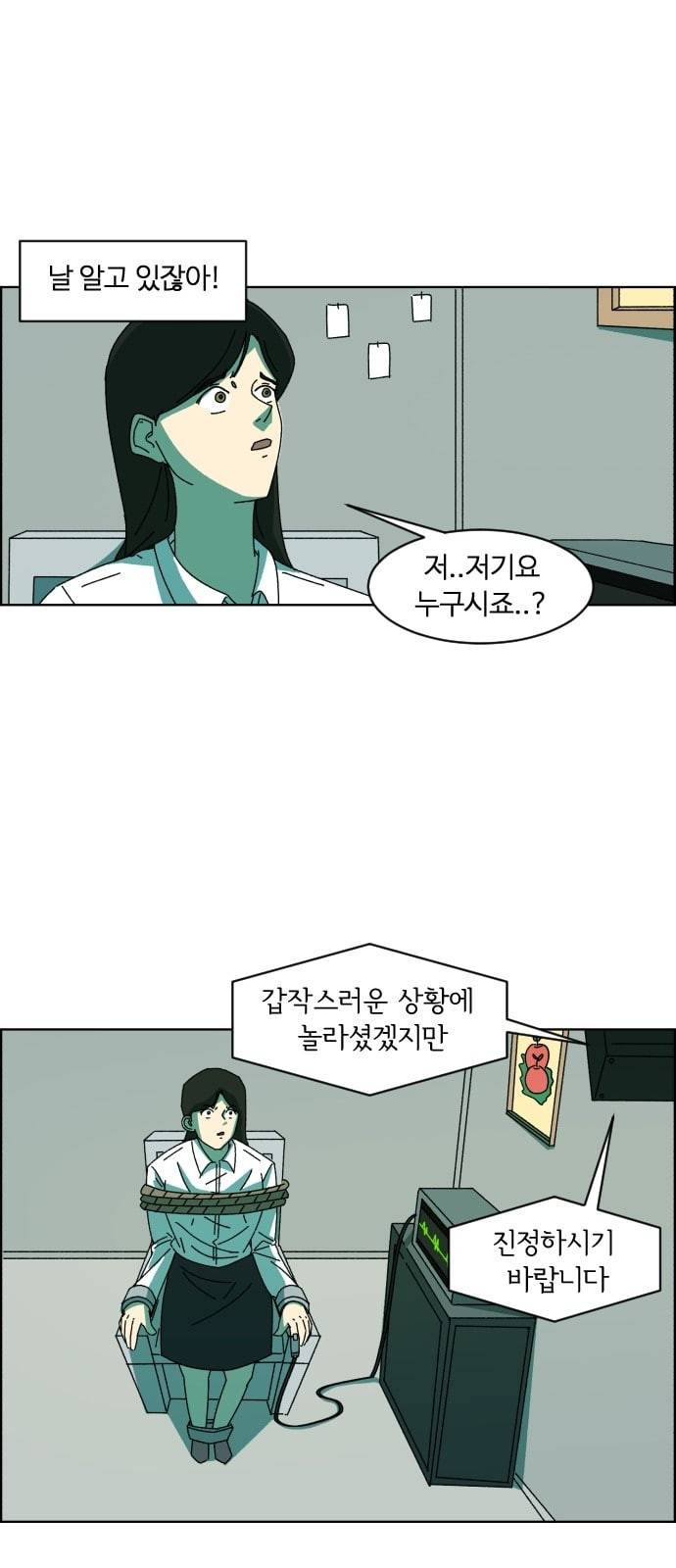 가령의 정체불명 이야기 2화 콜렛 게임 1 9