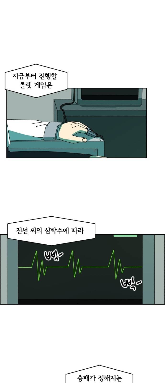 가령의 정체불명 이야기 2화 콜렛 게임 1 10