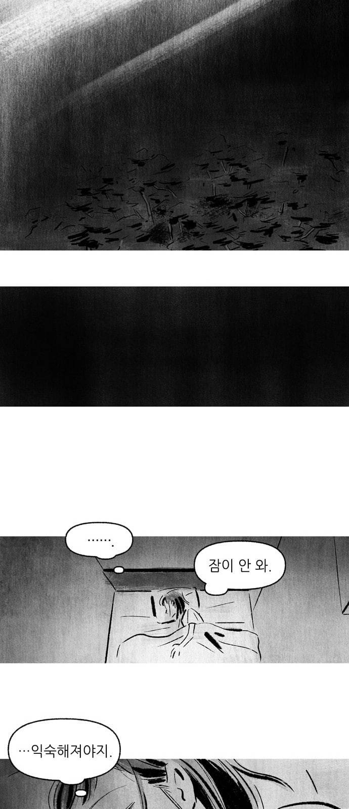 그날 죽은 나는 2화 죽음 5