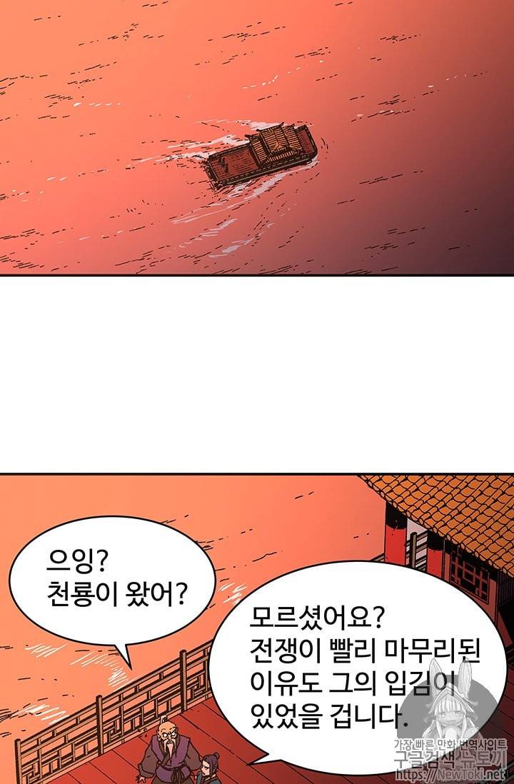 아비무쌍 96화 3