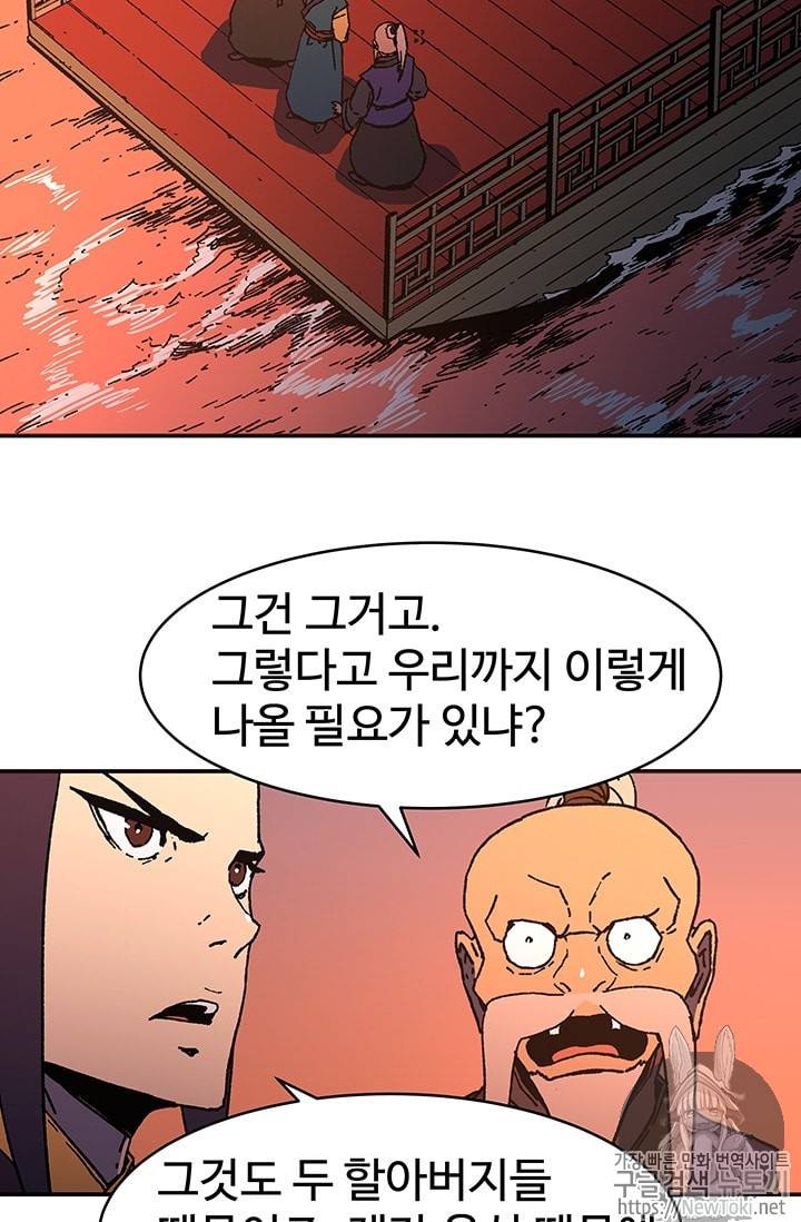 아비무쌍 96화 4