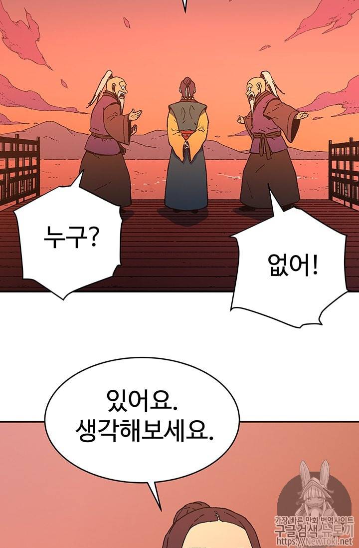 아비무쌍 96화 7