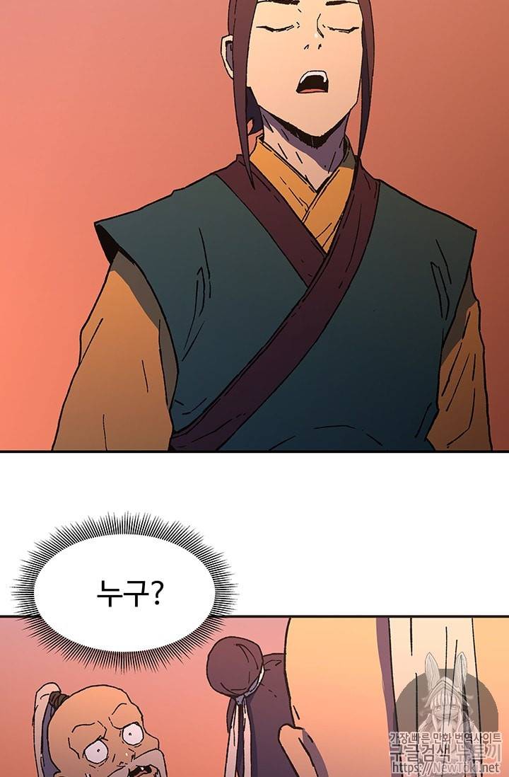 아비무쌍 96화 8