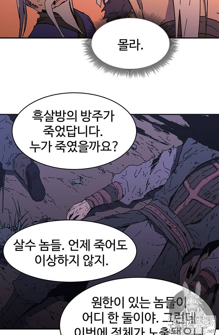 아비무쌍 96화 9
