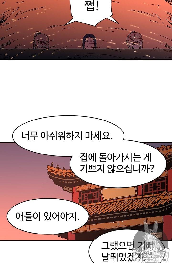 아비무쌍 96화 11