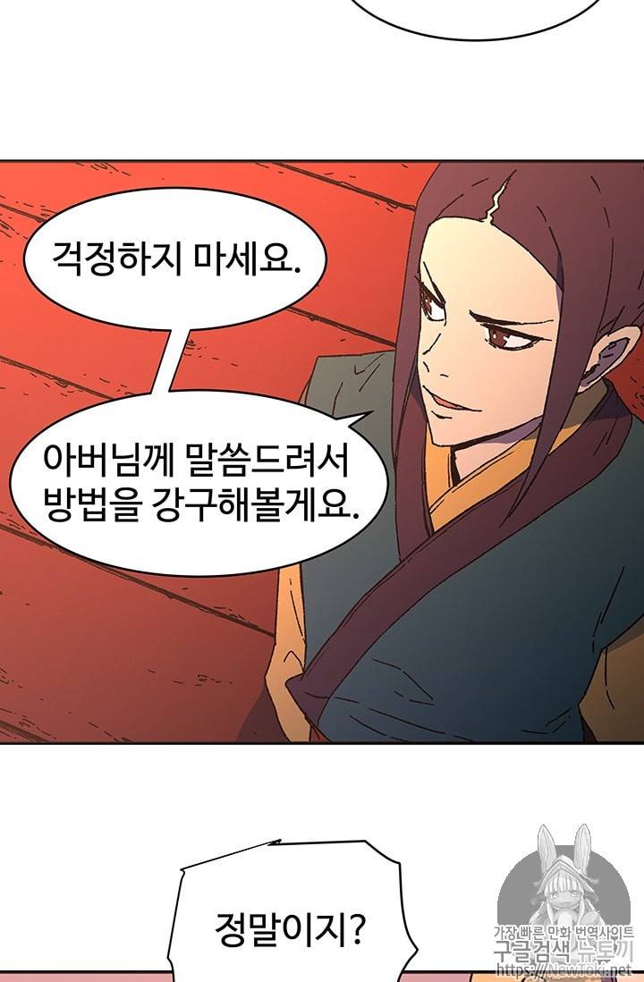 아비무쌍 96화 12
