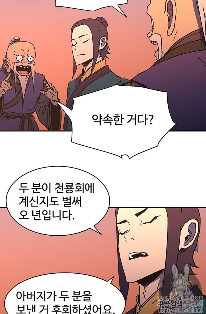 아비무쌍 96화 13
