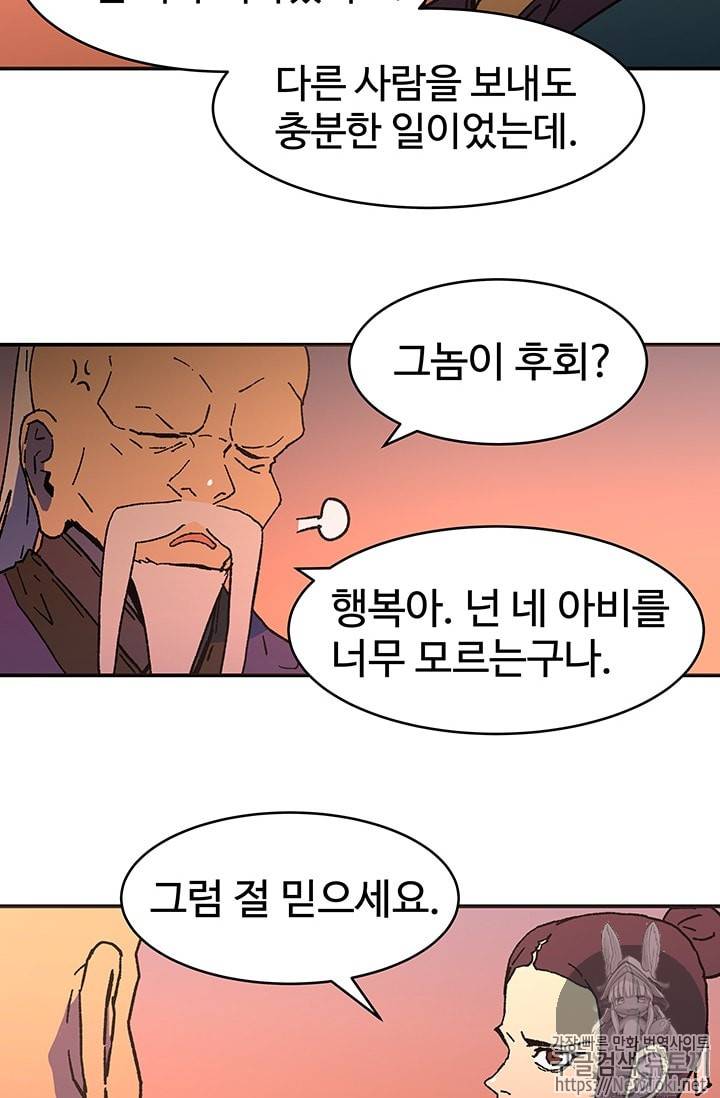 아비무쌍 96화 14