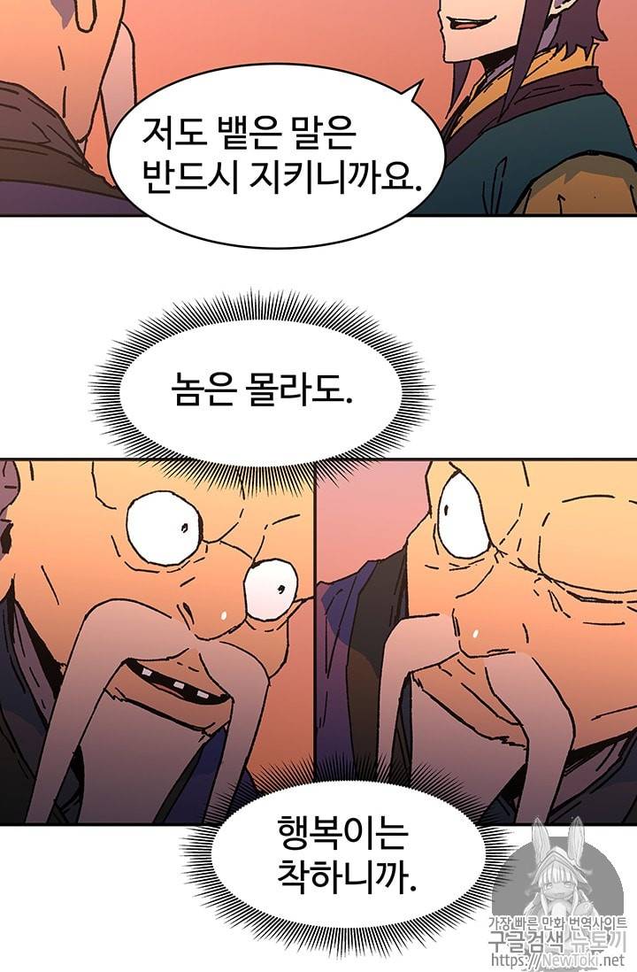 아비무쌍 96화 15