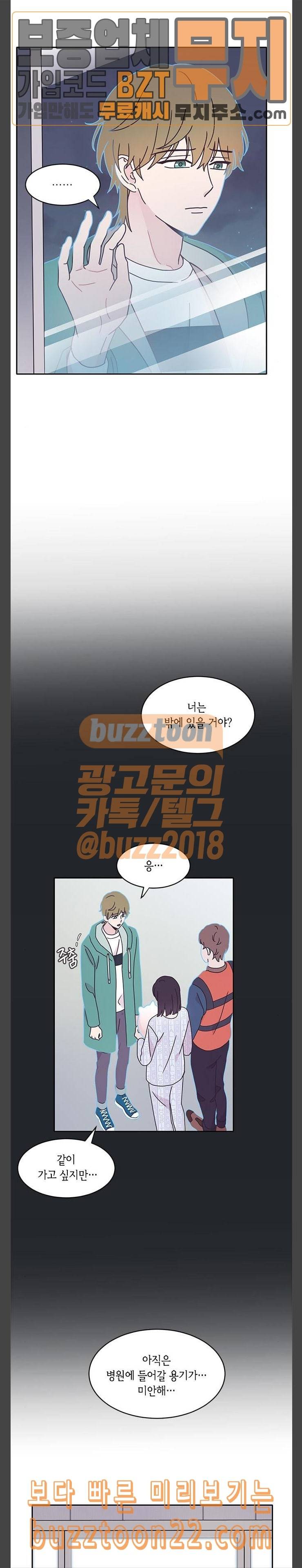 너에게만 보이는 11화 7