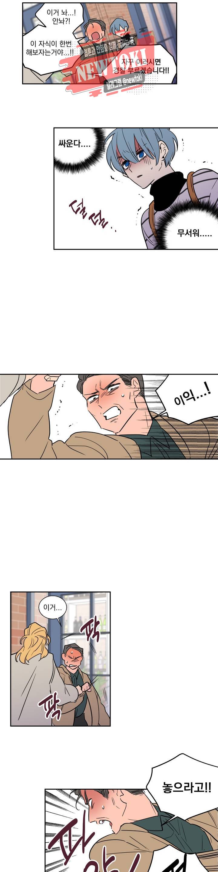 시크릿 동맹 5화 3