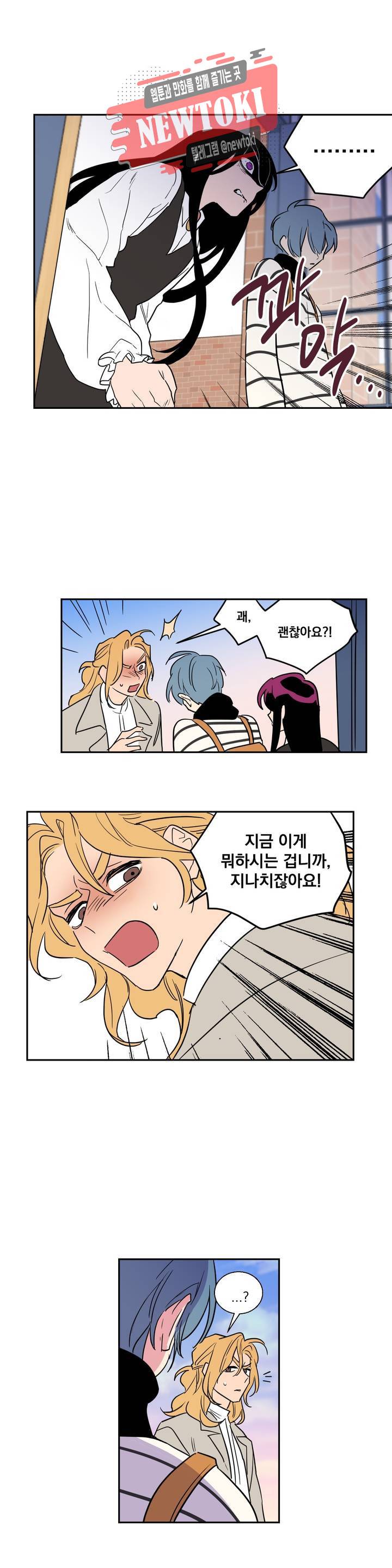 시크릿 동맹 5화 5