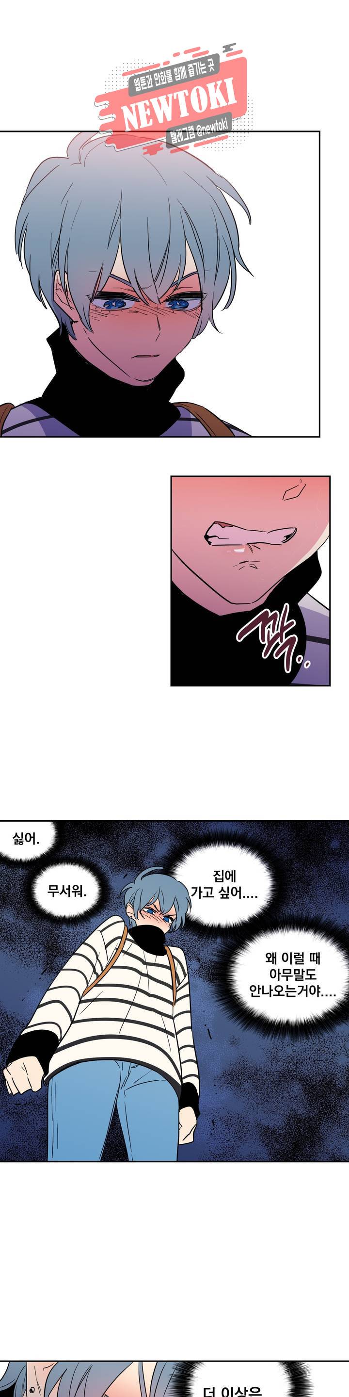 시크릿 동맹 5화 6