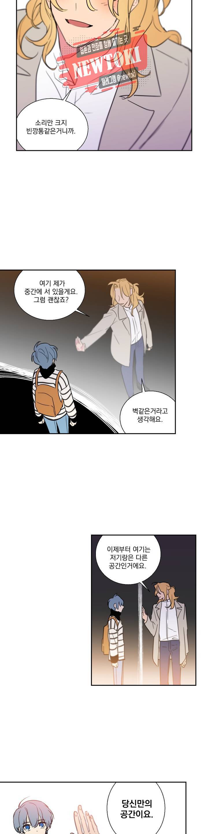 시크릿 동맹 5화 8
