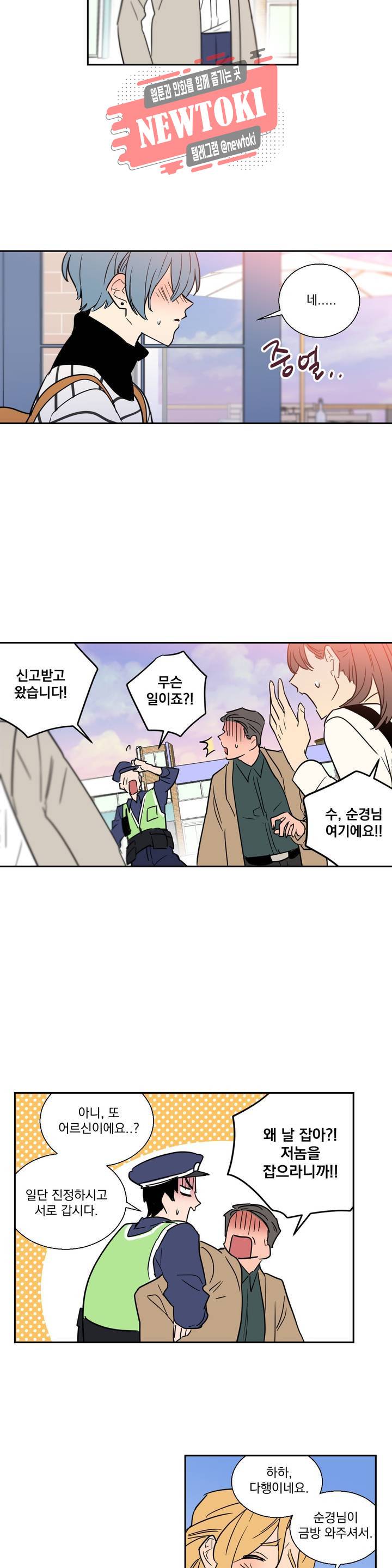 시크릿 동맹 5화 10