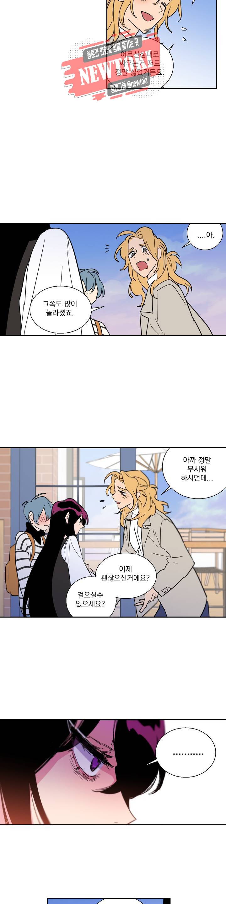 시크릿 동맹 5화 11