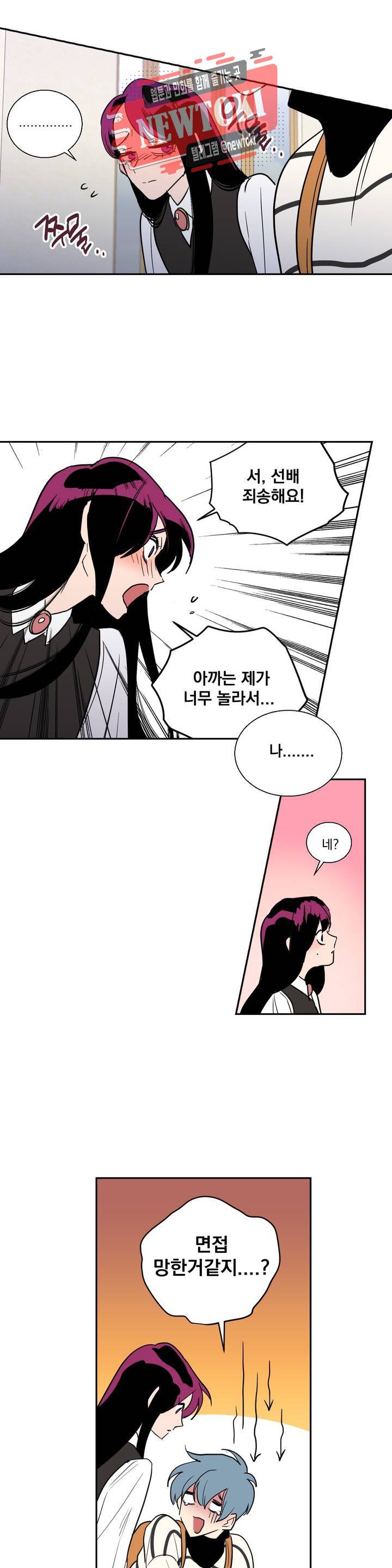 시크릿 동맹 5화 14