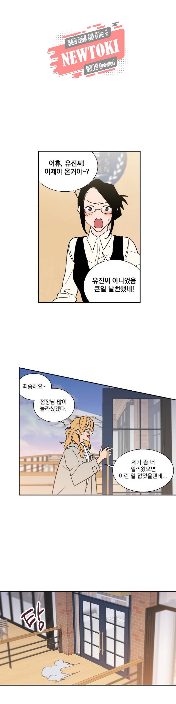 시크릿 동맹 5화 17