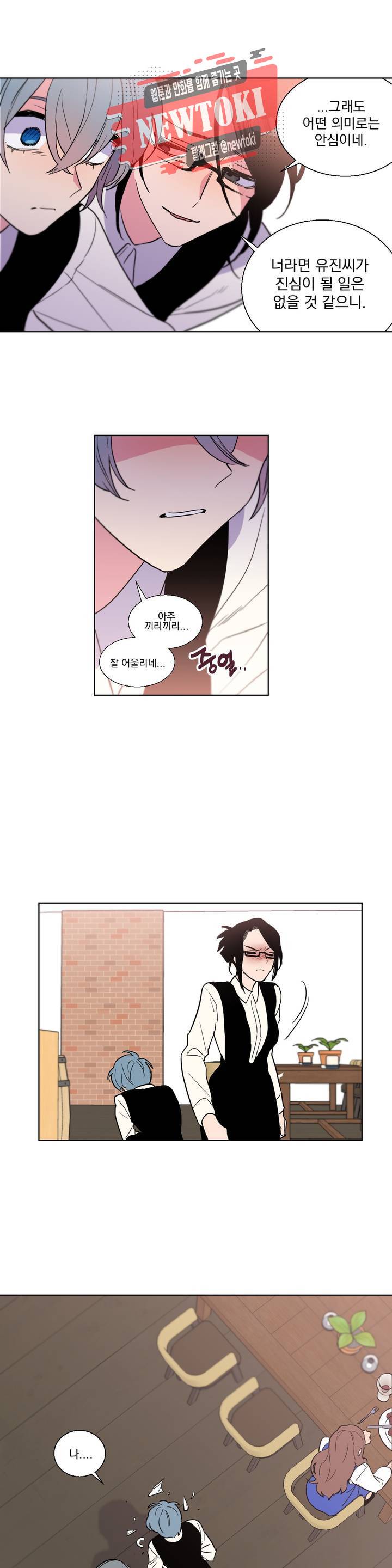 시크릿 동맹 15화 1