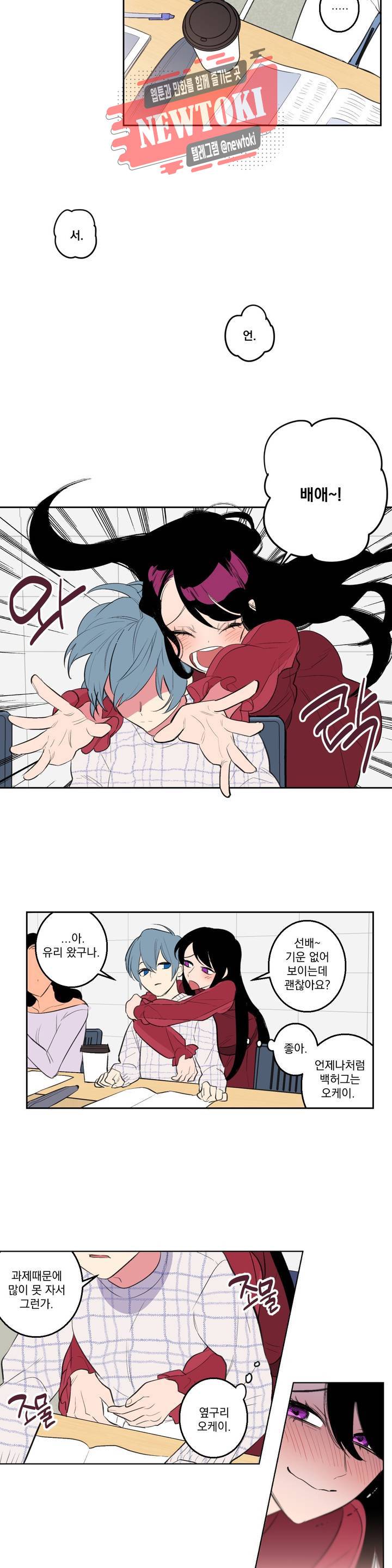 시크릿 동맹 15화 3
